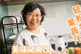 原来破壁机还能这样用，10分钟轻松做出2种果蔬汁，美味又营养视频封面