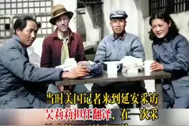 毛主席、朱老总与吴莉莉的合影，她被誉为“延安第一美女”。视频封面