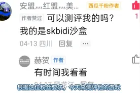 创游世界：测评游戏skbidi沙盒！