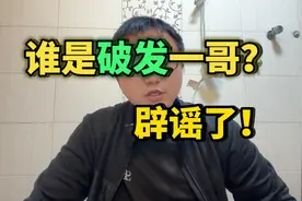 谁是破发一哥？中信证券出来辟谣了！视频封面