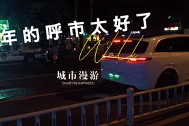 呼市今年的中元节祭祀很人性视频封面