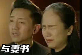 董丽娜 李仓卯朗诵感人肺腑的《与妻书》，真的是肝肠寸断😭😭视频封面