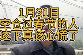 美股纳斯达克只是微涨0.25%！但富时中国3倍做多暴涨6.43%！视频封面