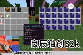 良辰之夜有限科技: 复活32k出征冈易服务器，维护服务器正常运行视频封面
