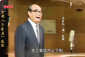 “新马派”实至名归·名不虚传！京剧《三家店》选段·马长礼视频封面