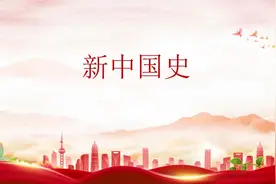 1949-2024新中国史--庆祝新中国成立75周年