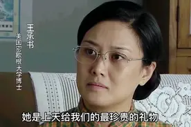 国士无双——王承书，每个国人都该知道她的付出！