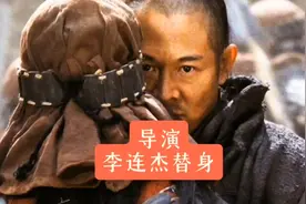 深度解析导演用替身替换李连杰的动作镜头。视频封面
