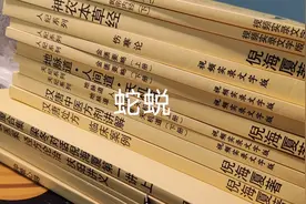 倪师分享蛇蜕。皮肤病、眼有瘢痕、口秽都可以使用视频封面