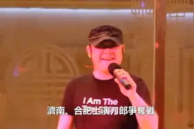超越合肥！济南刀郎演唱会通过，几大方面大力追赶……视频封面