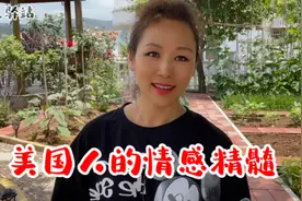 美国人善待陌生人却对自家人斤斤计较。腿和嘴你更愿意相信哪一个视频封面