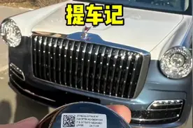 江苏徐州首台红旗L5国礼提车记录，仪式感拉满，接受用车预定