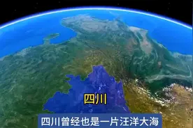 模拟2.43亿年前的四川，一片汪洋，沉浸在深海底，有疑惑的去查视频封面