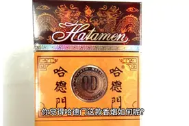烟界风云之哈德门