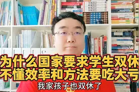 重大教育改革，高中全面推行双休视频封面