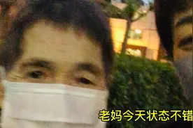 患有老年痴呆症状的老母亲今天状态特别好！每天掊拌有效果啦！👍视频封面