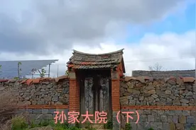 孙家大院（下）视频封面