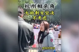 #相亲视角：35岁相亲女要加微信，男生果断拒绝了，这回答绝了。视频封面