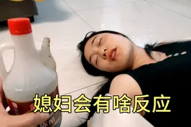 趁媳妇喝多，老公故意把醋倒媳妇嘴里，看媳妇会有啥反应？