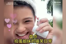 盘点捣蛋姐妹的搞笑日常 #搞笑 #捣蛋鬼 #姐妹 #日常视频封面