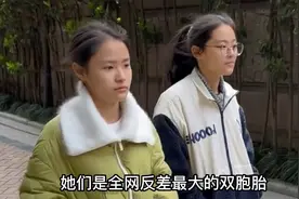 全网反差最大的双胞胎姐妹，智商全给了姐姐，沙雕全给了妹妹视频封面