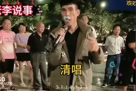 清唱《可可托海牧羊人》高手在民间唱的真好听。视频封面