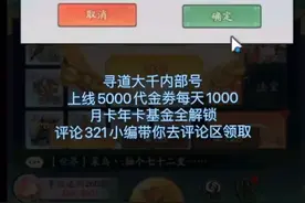 寻道大千内部号，评论领视频封面