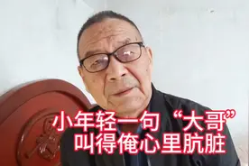 年轻女子叫一声“大哥”，叫得俺心里肮脏视频封面
