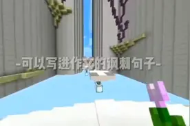 可以写进作文里面的讽刺句子视频封面
