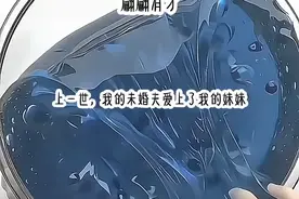 上一世，我未婚夫爱上了我的妹妹 #小说 #会火吗@西瓜视频视频封面