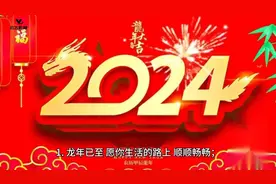大年初一拜年祝福语视频封面