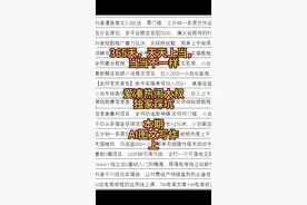 365天，天天上当，当当不一样！带你避坑之AI图文写作视频封面