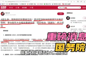 重磅！国务院逐步取消新能源汽车购买限制，投入60亿究发固态电池视频封面