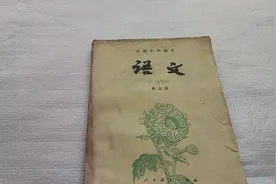 30多年前的高中语文，看看这些课文还记得吗？