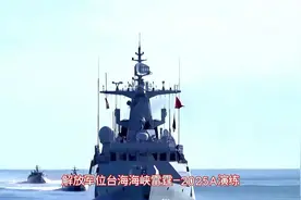 雷霆震海天！解放军台海海峡“2025A”超强演练视频封面