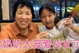 这奶奶太宠爱孙女了，孙女的要求必须给安排上，儿媳妇看着吃醋视频封面