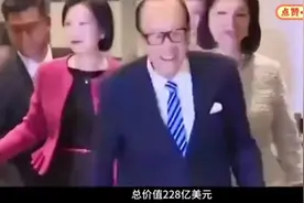 李嘉诚的“棋局”：结局竟是他最渴望的？视频封面