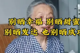 散文：杨绛 别晒幸福 甜蜜，幸福是养自己的心，不是养他人的眼视频封面