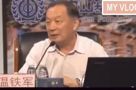 温铁军：房地产泡沫何时崩盘？房价的根源问题是什么？太敢说了！视频封面