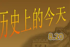 中国第一条高速公路沈大高速，中华人民共和国前领导人华国锋视频封面