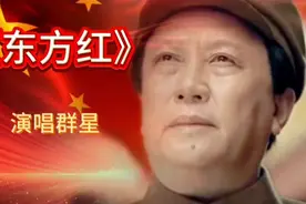 (1964)大型音乐舞蹈史诗《东方红》高清修复，致敬先烈，缅怀伟人视频封面