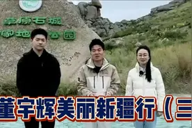 董宇辉美丽新疆行-草原石城！一起来感受大自然的鬼斧神工。视频封面