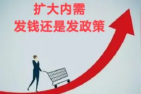回顾过去国家三轮经济刺激以分辨这一轮国家会用什么方式刺激经济视频封面