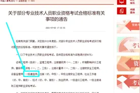 一级建造师成绩合格标准视频封面