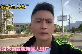 听同事说，宁波工厂很缺人，厂多人少，普工上班8小时，就有6000视频封面