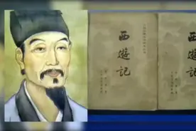 西游四大菩萨的坐骑#西游记 #西游记续集 #西游记解说 #佛教故事视频封面