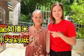 农村房子：“明堂如播米，子孙穷到底”，明堂到底是什么？视频封面
