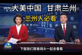 大美中国甘肃兰州的九大旅游景点视频封面