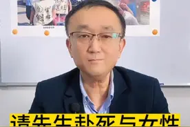请先生赴死与女性性同意权保护（中）视频封面