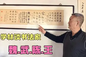 张学林谈甘谷老一辈书法家，魏学文、武克雄、陈冠英、王金慎。视频封面